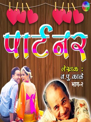 cover image of Partner Vol 2